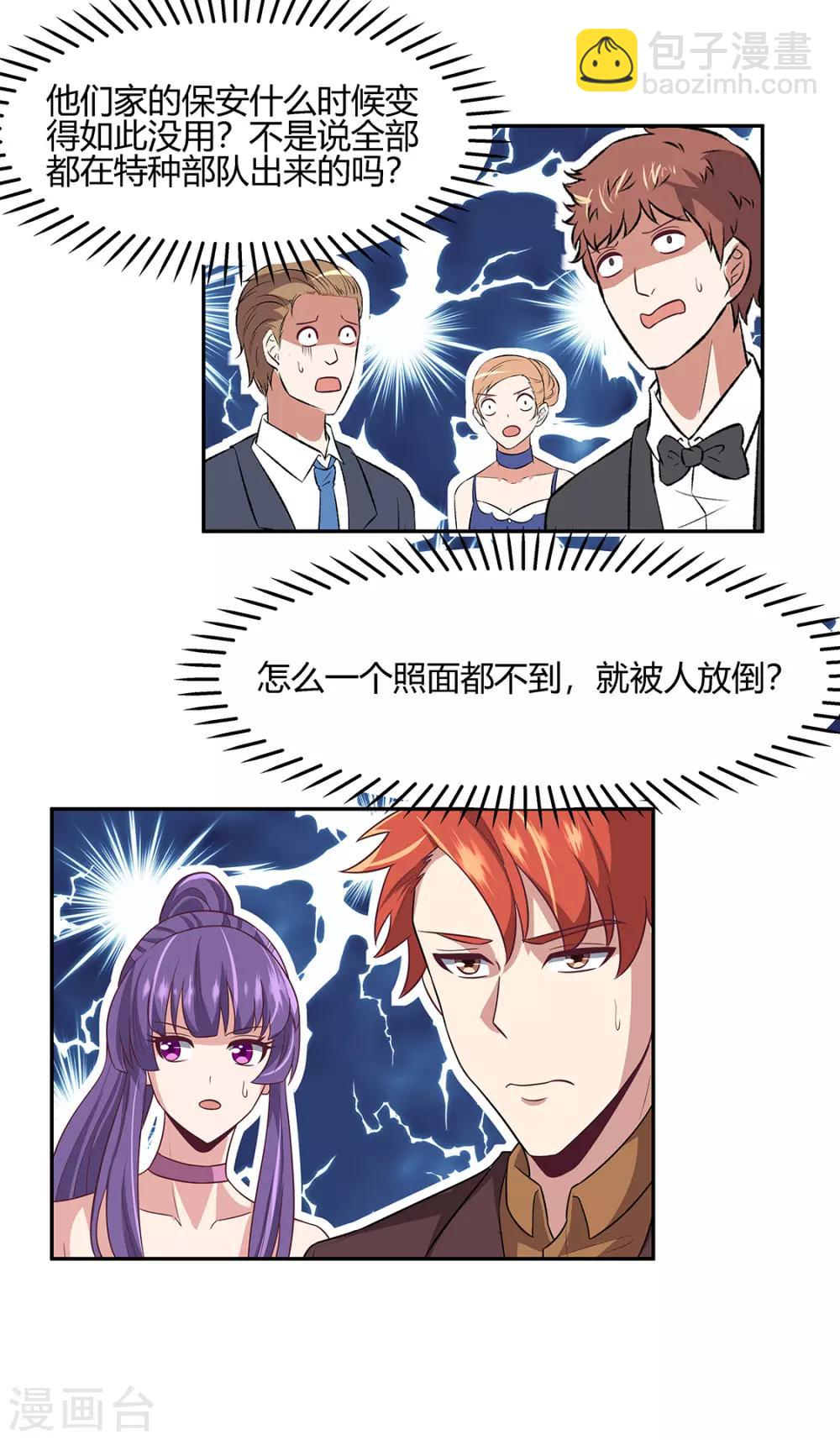 妙手狂醫 - 第90話 只有我才能欺負她！ - 5