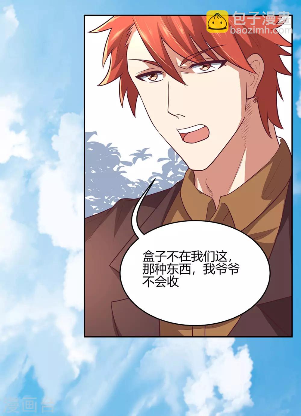 妙手狂醫 - 第90話 只有我才能欺負她！ - 2