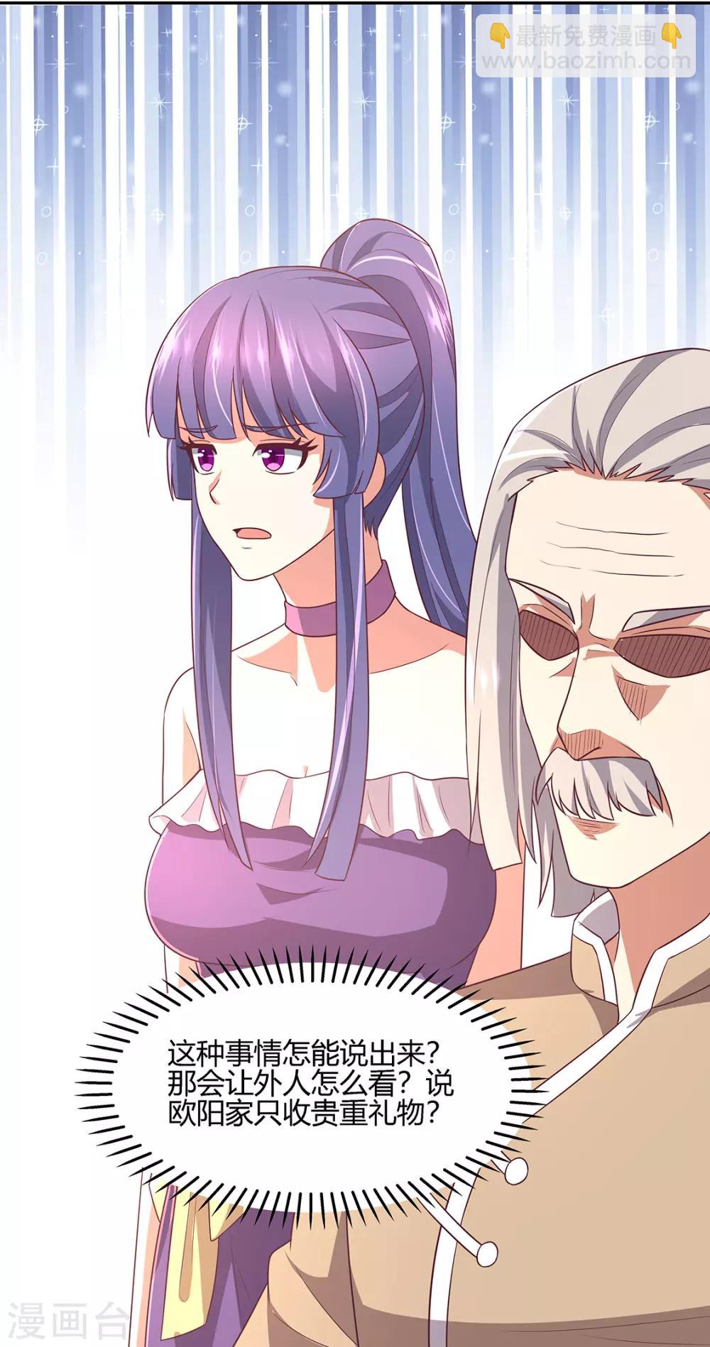 妙手狂醫 - 第90話 只有我才能欺負她！ - 5