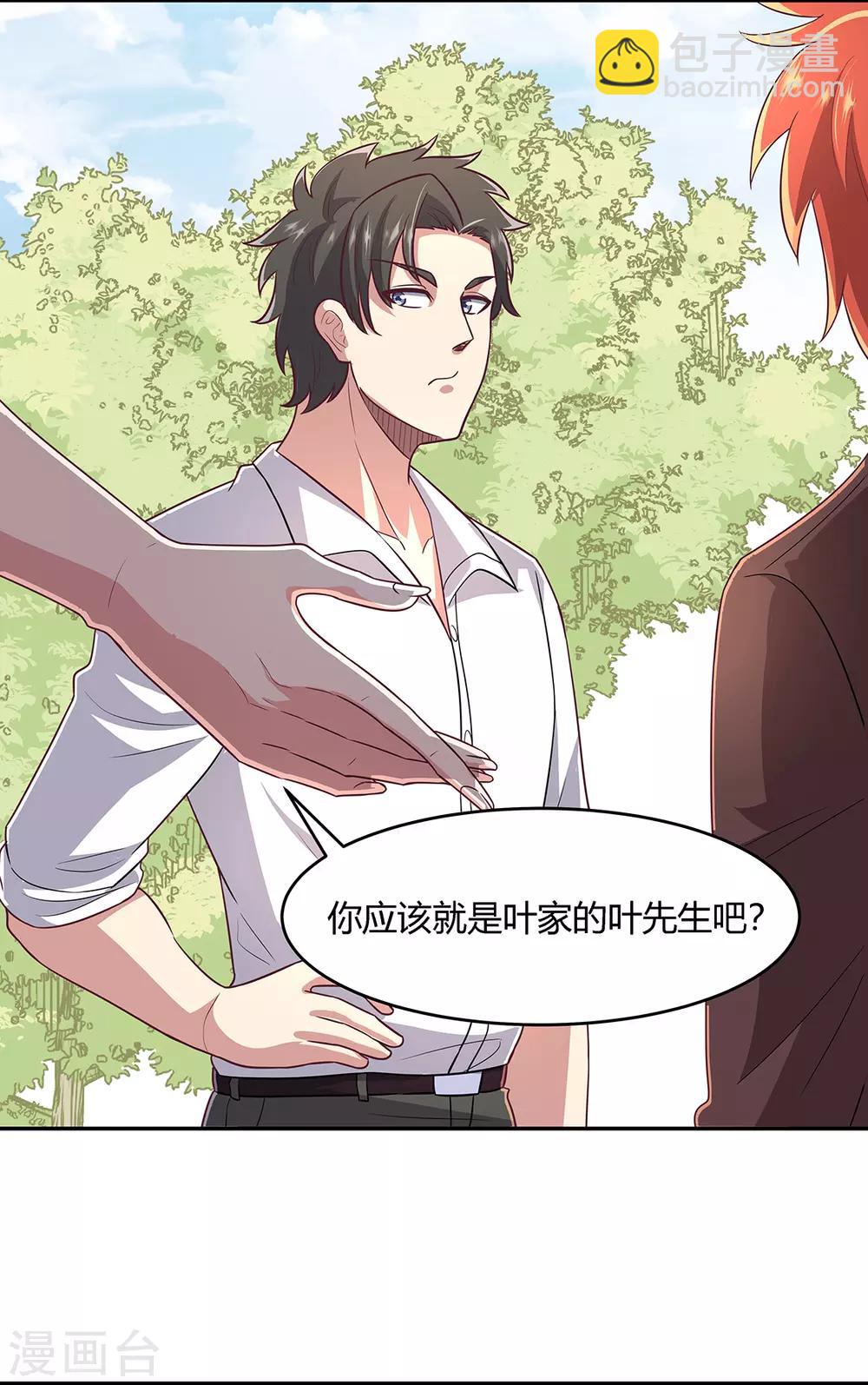 妙手狂醫 - 第90話 只有我才能欺負她！ - 2