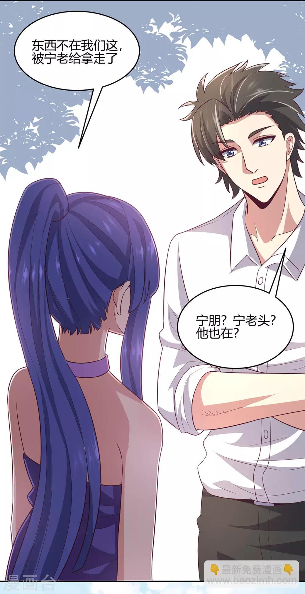 妙手狂醫 - 第90話 只有我才能欺負她！ - 6