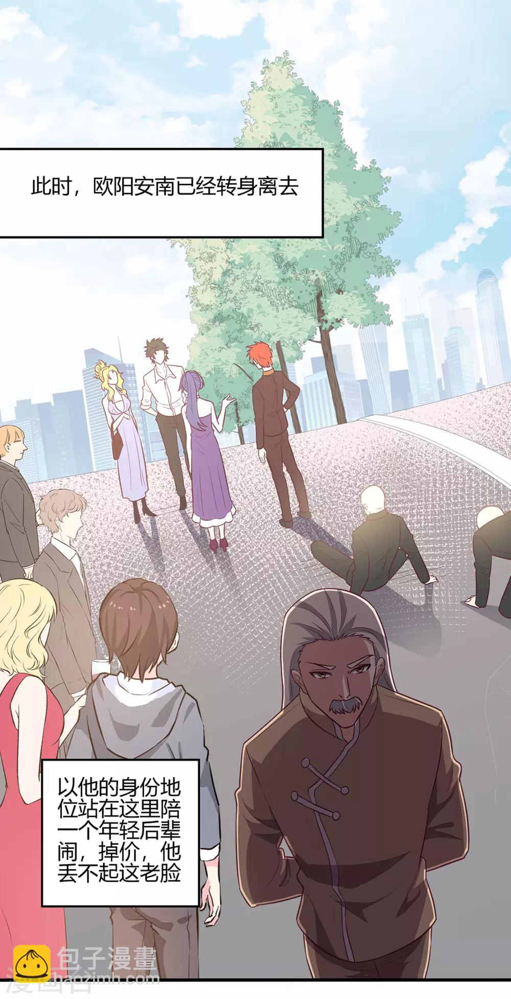 妙手狂醫 - 第90話 只有我才能欺負她！ - 1