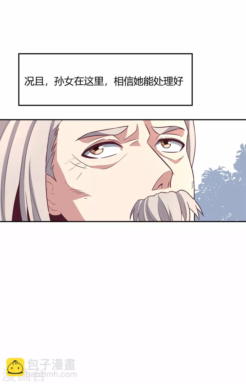 妙手狂醫 - 第90話 只有我才能欺負她！ - 2