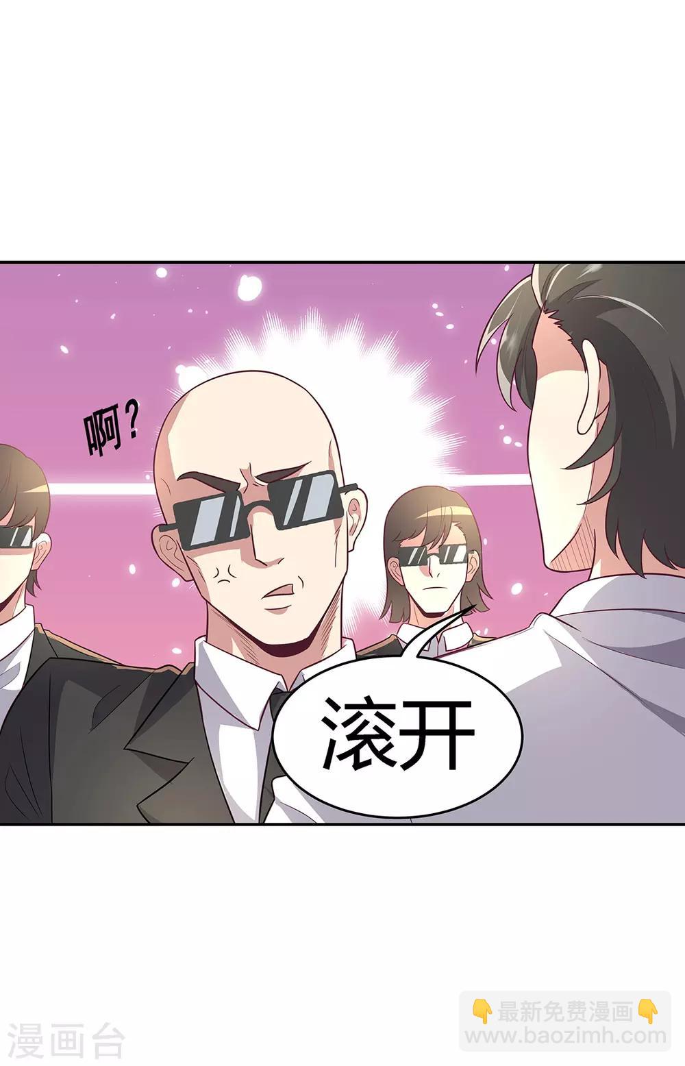 妙手狂醫 - 第90話 只有我才能欺負她！ - 6