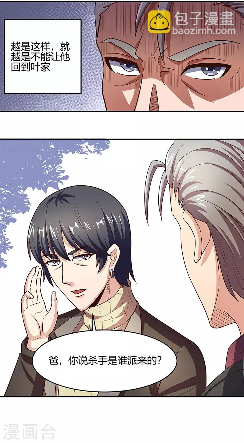 妙手狂醫 - 第92話 對不起，生死由天 - 4