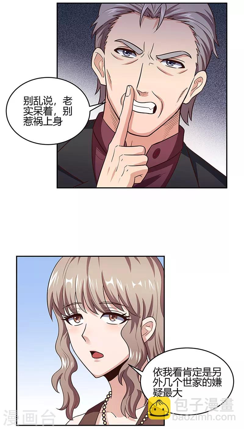 妙手狂醫 - 第92話 對不起，生死由天 - 5