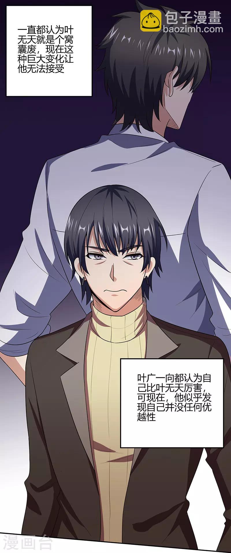 妙手狂醫 - 第92話 對不起，生死由天 - 2