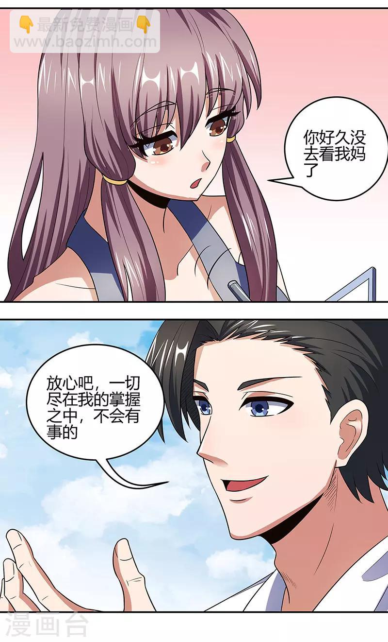 妙手狂醫 - 第92話 對不起，生死由天 - 2