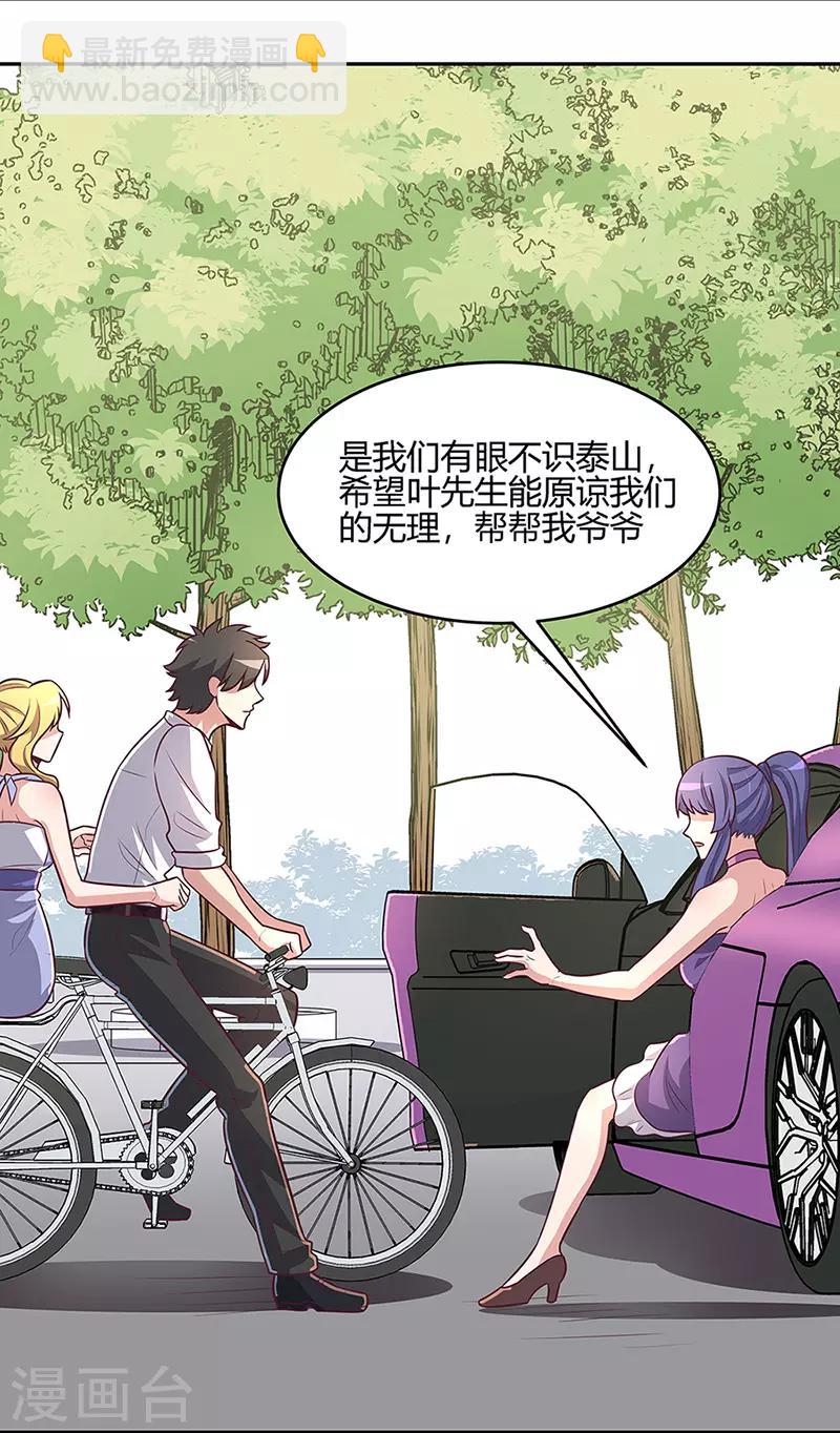 妙手狂醫 - 第92話 對不起，生死由天 - 5