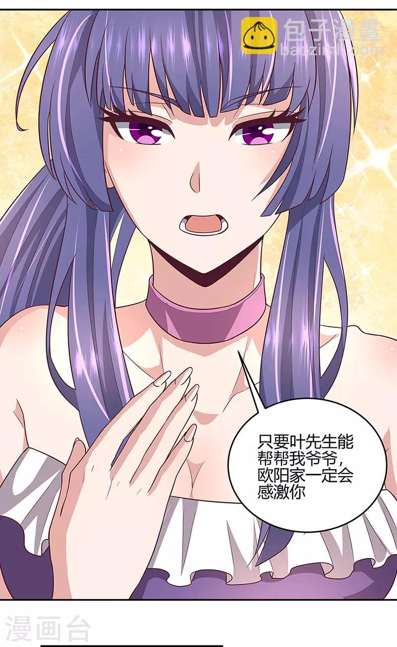 妙手狂醫 - 第92話 對不起，生死由天 - 1