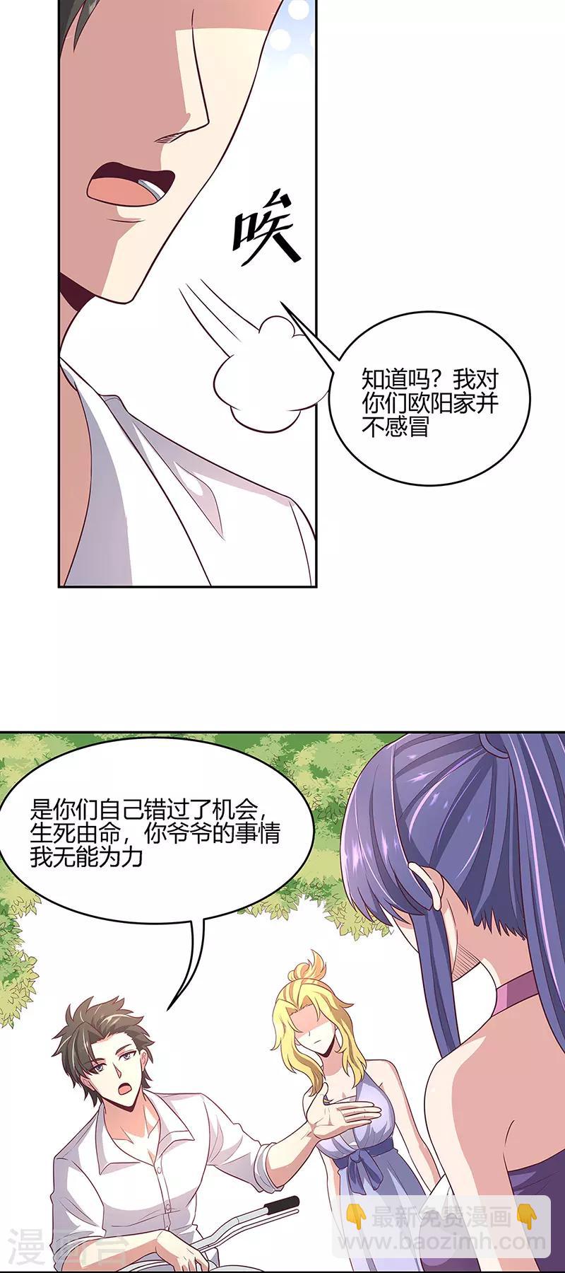 妙手狂醫 - 第92話 對不起，生死由天 - 2