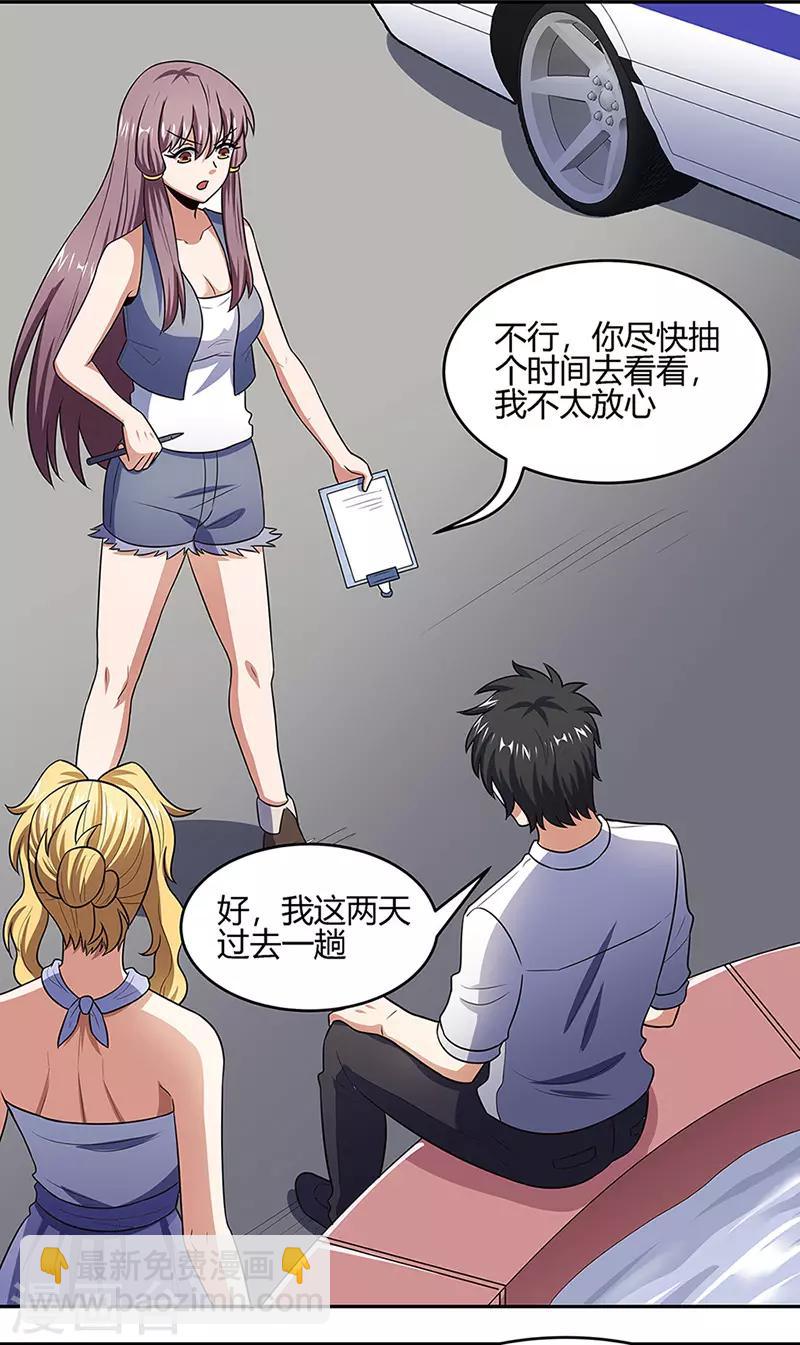 妙手狂醫 - 第92話 對不起，生死由天 - 3