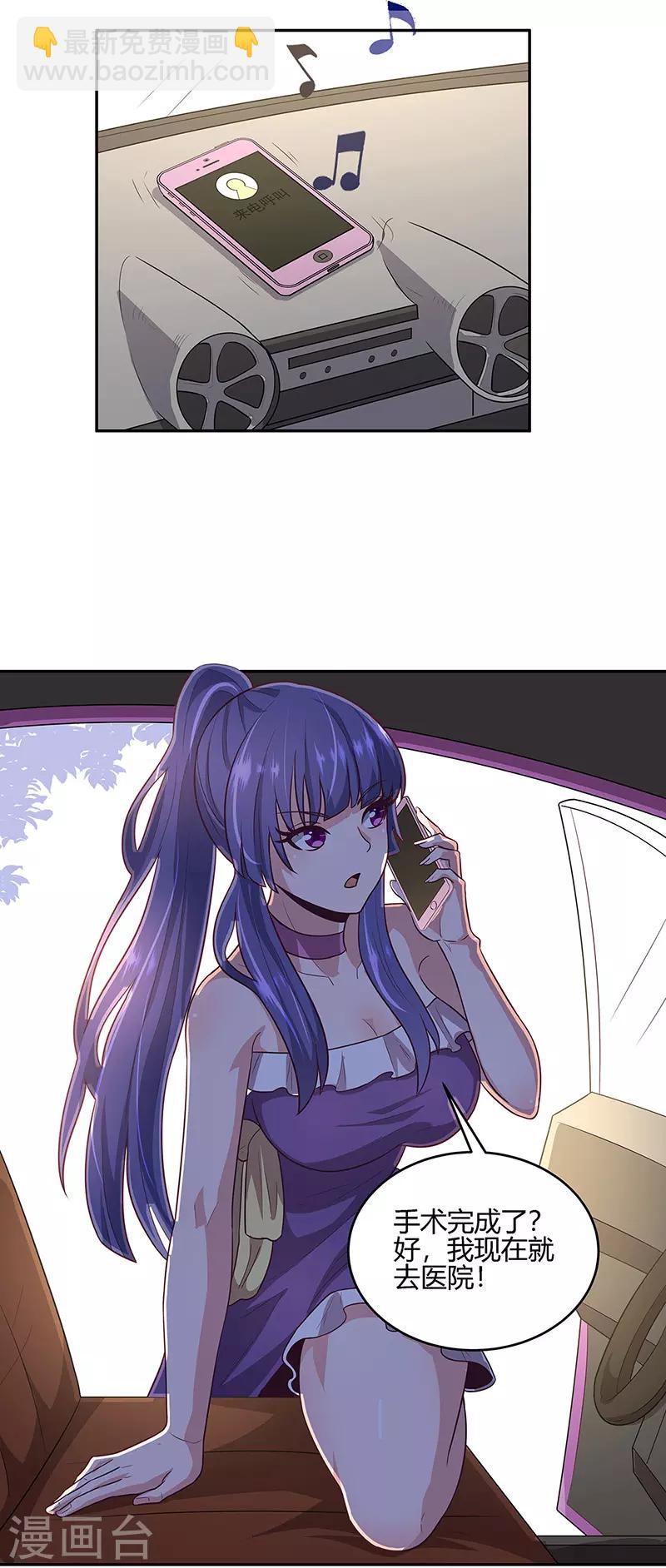 妙手狂醫 - 第92話 對不起，生死由天 - 6