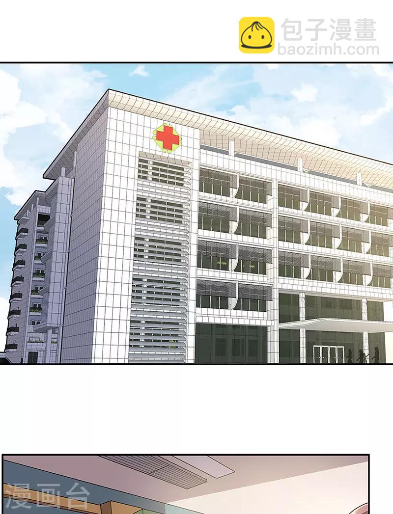 妙手狂醫 - 第92話 對不起，生死由天 - 1