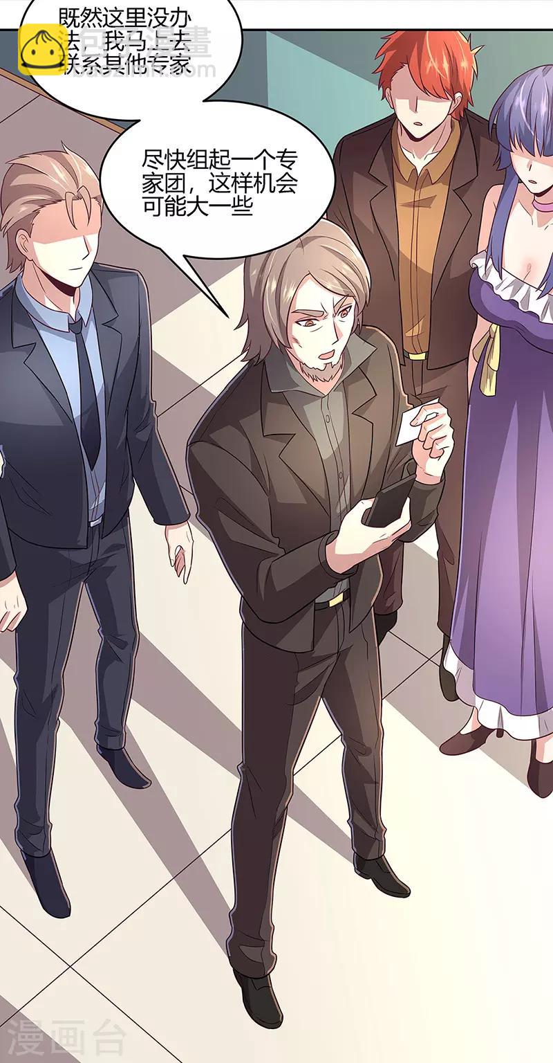 妙手狂醫 - 第92話 對不起，生死由天 - 4