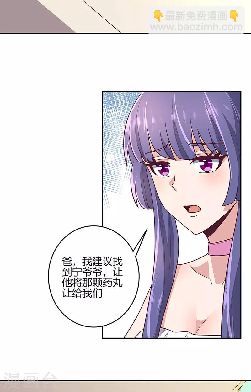 妙手狂醫 - 第92話 對不起，生死由天 - 5