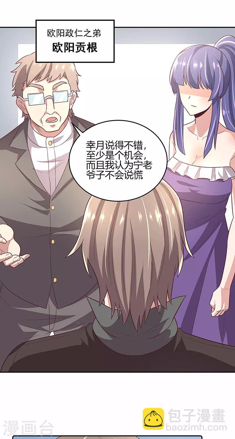 妙手狂醫 - 第92話 對不起，生死由天 - 1