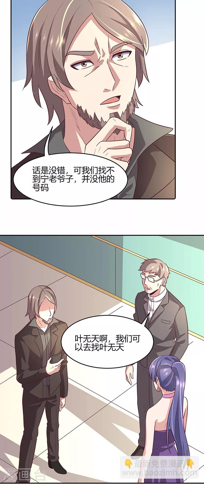 妙手狂醫 - 第92話 對不起，生死由天 - 2