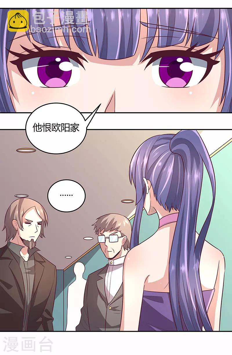 妙手狂醫 - 第92話 對不起，生死由天 - 4