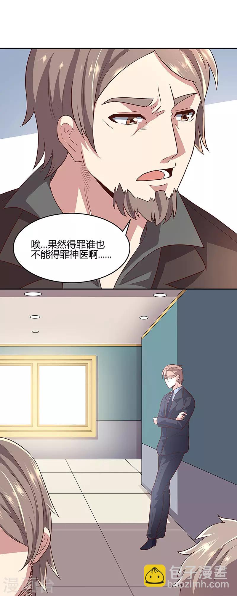 妙手狂醫 - 第92話 對不起，生死由天 - 5