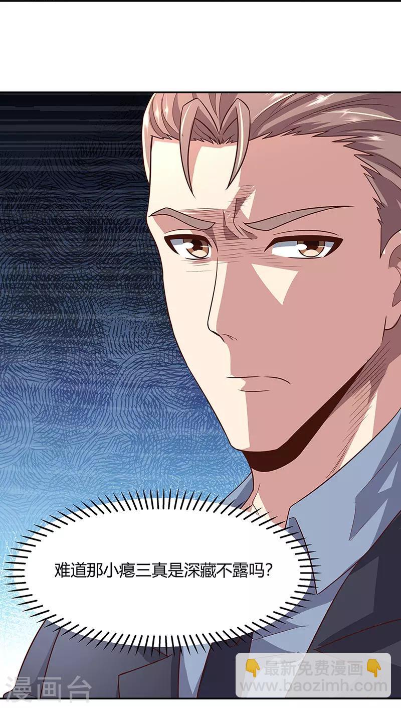 妙手狂醫 - 第92話 對不起，生死由天 - 6