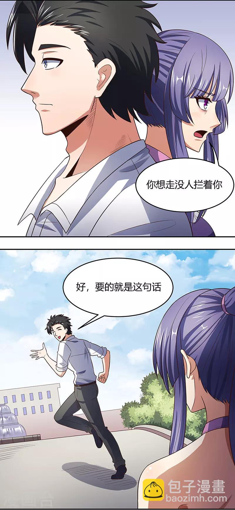 妙手狂醫 - 第92話 對不起，生死由天 - 1