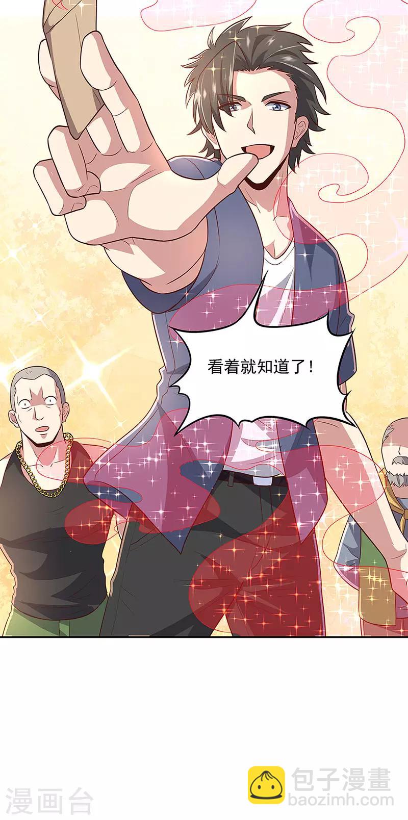 妙手狂醫 - 第94話 尋找葉無天 - 4