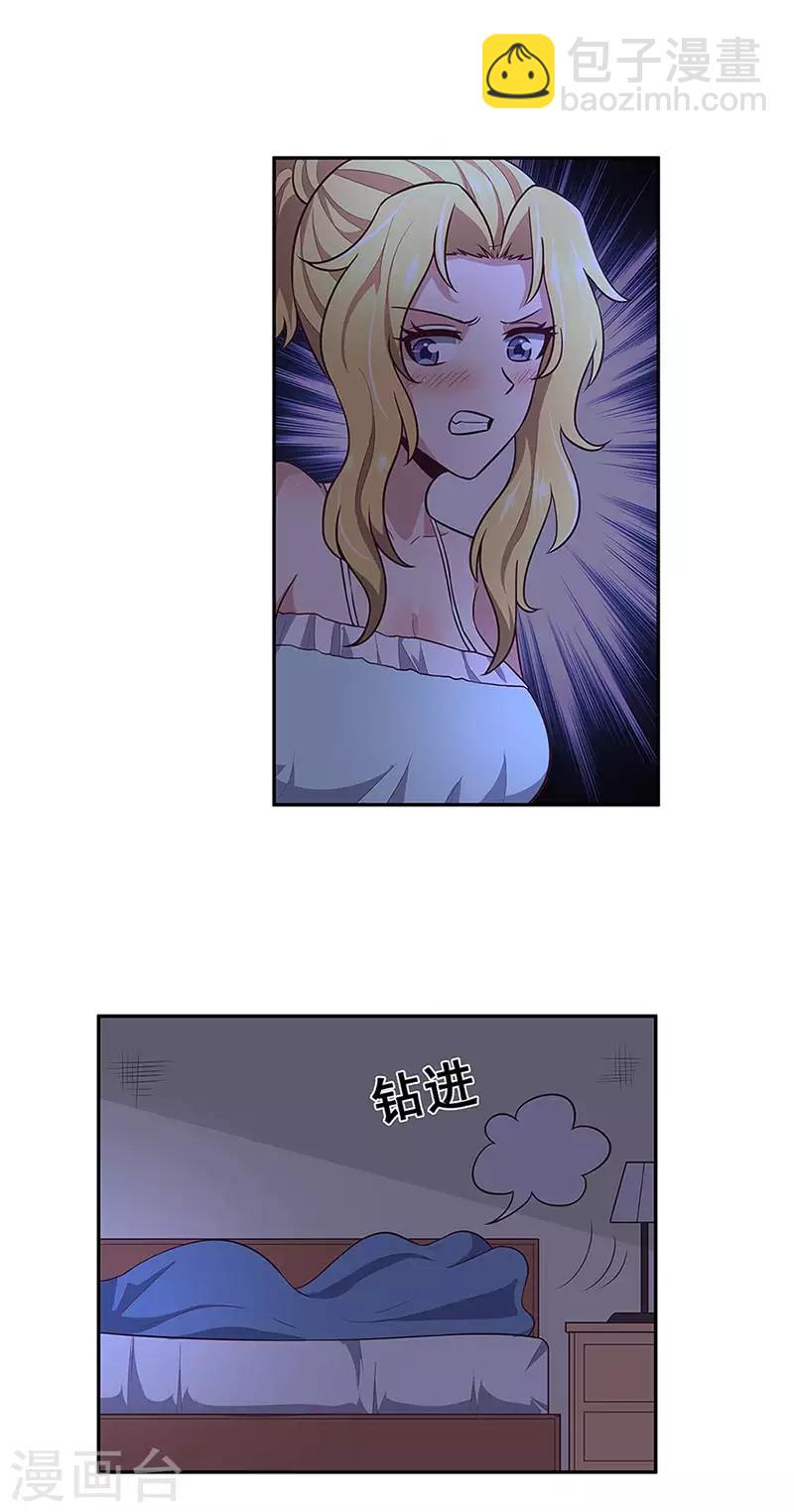 妙手狂醫 - 第96話 君子 - 1