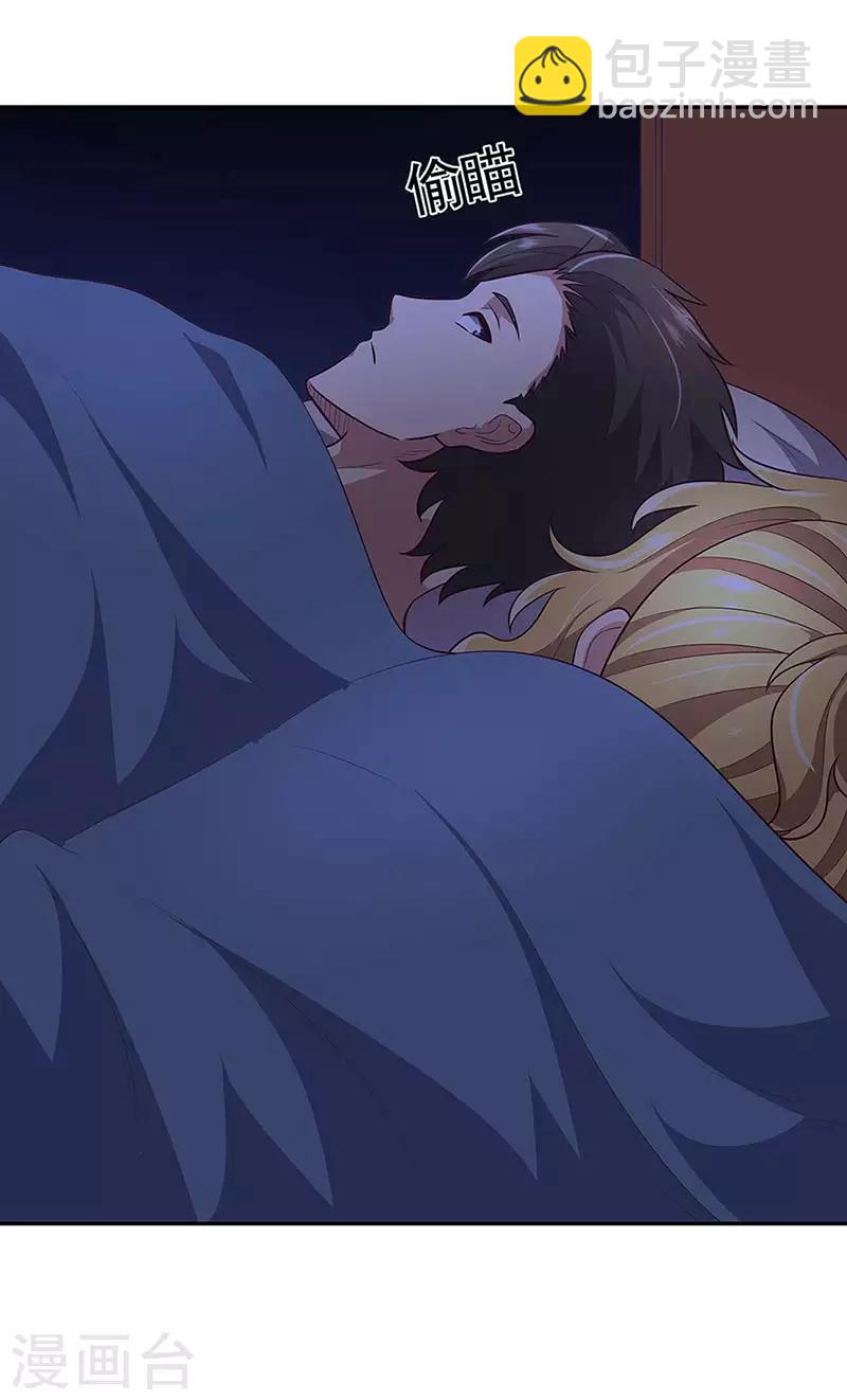 妙手狂醫 - 第96話 君子 - 2