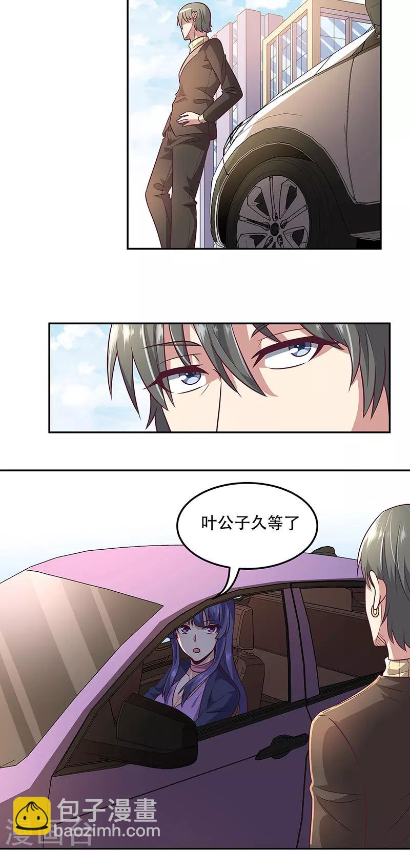 妙手狂醫 - 第98話 賣她個人情 - 1