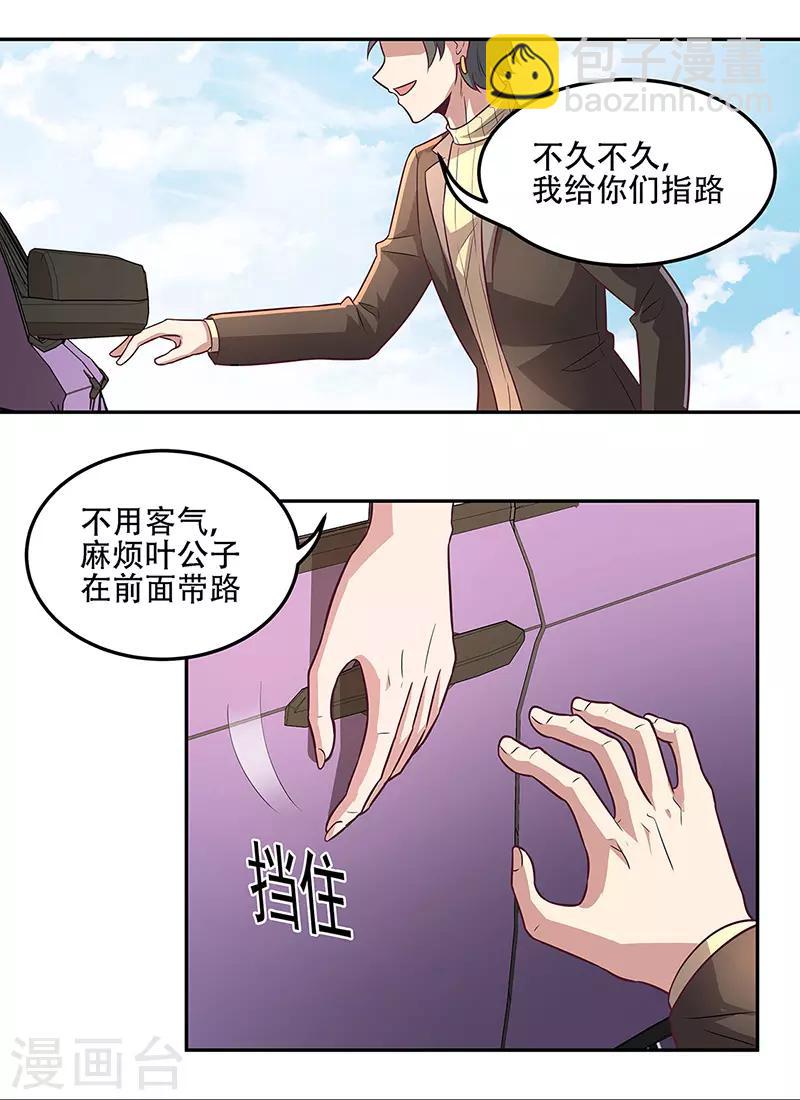 妙手狂醫 - 第98話 賣她個人情 - 2