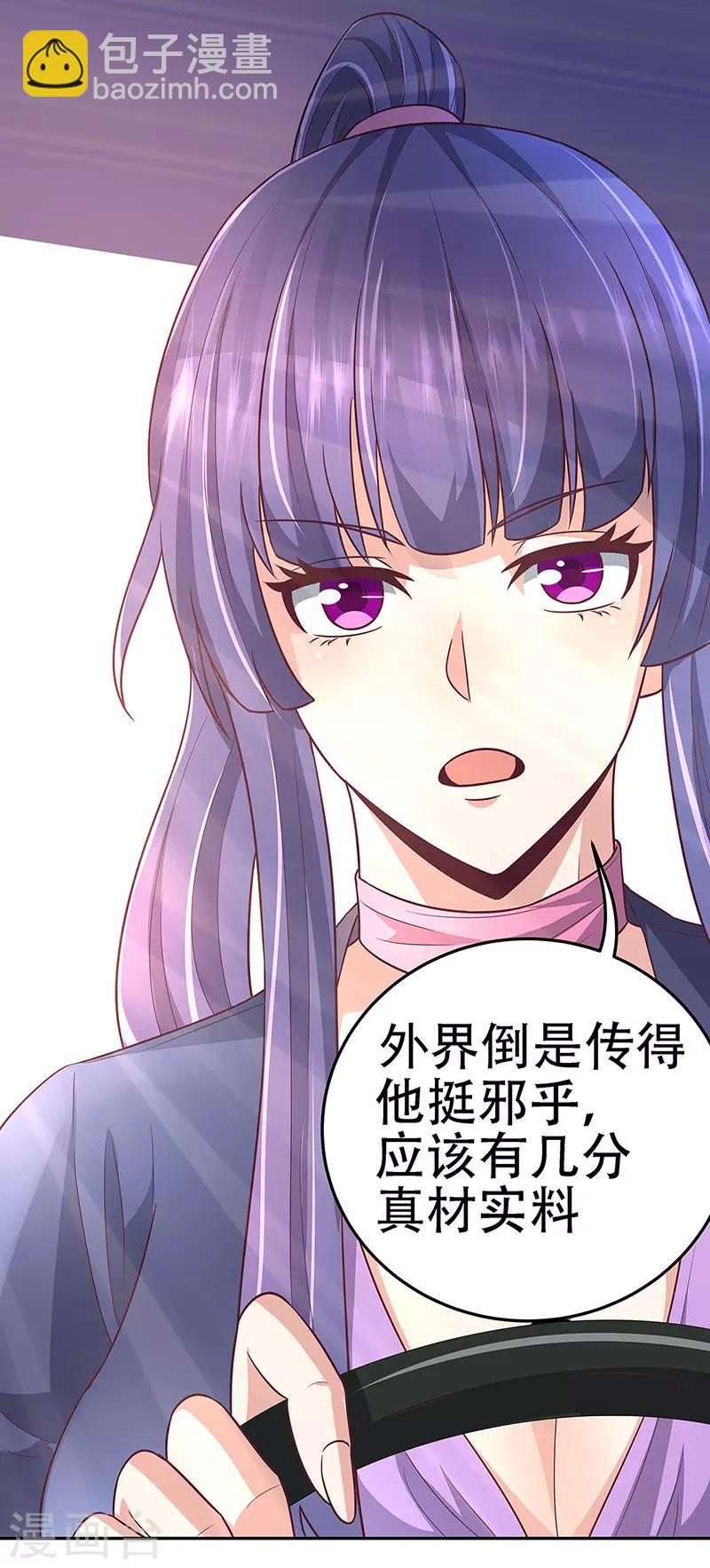 妙手狂醫 - 第98話 賣她個人情 - 3