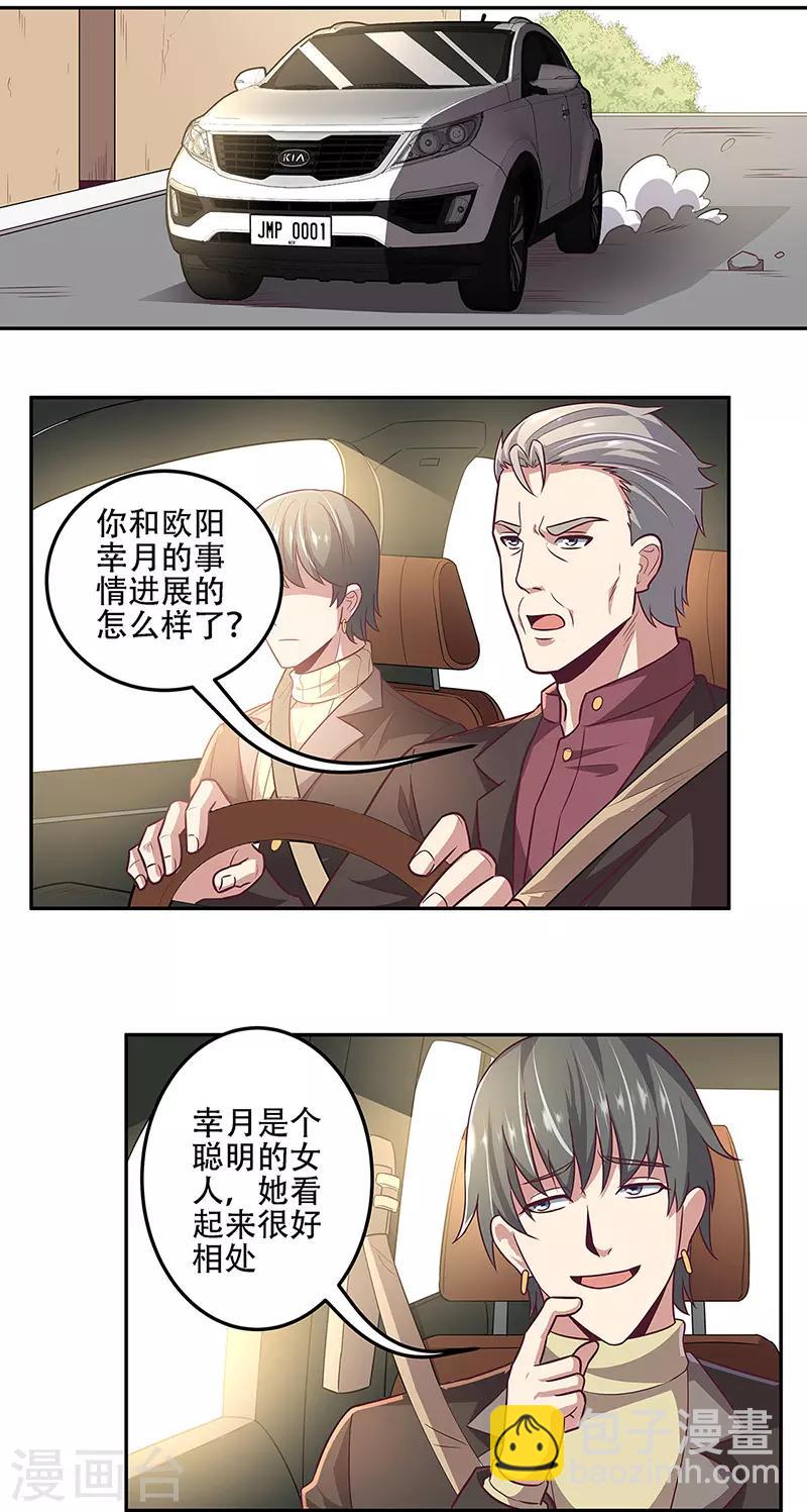 妙手狂醫 - 第98話 賣她個人情 - 4