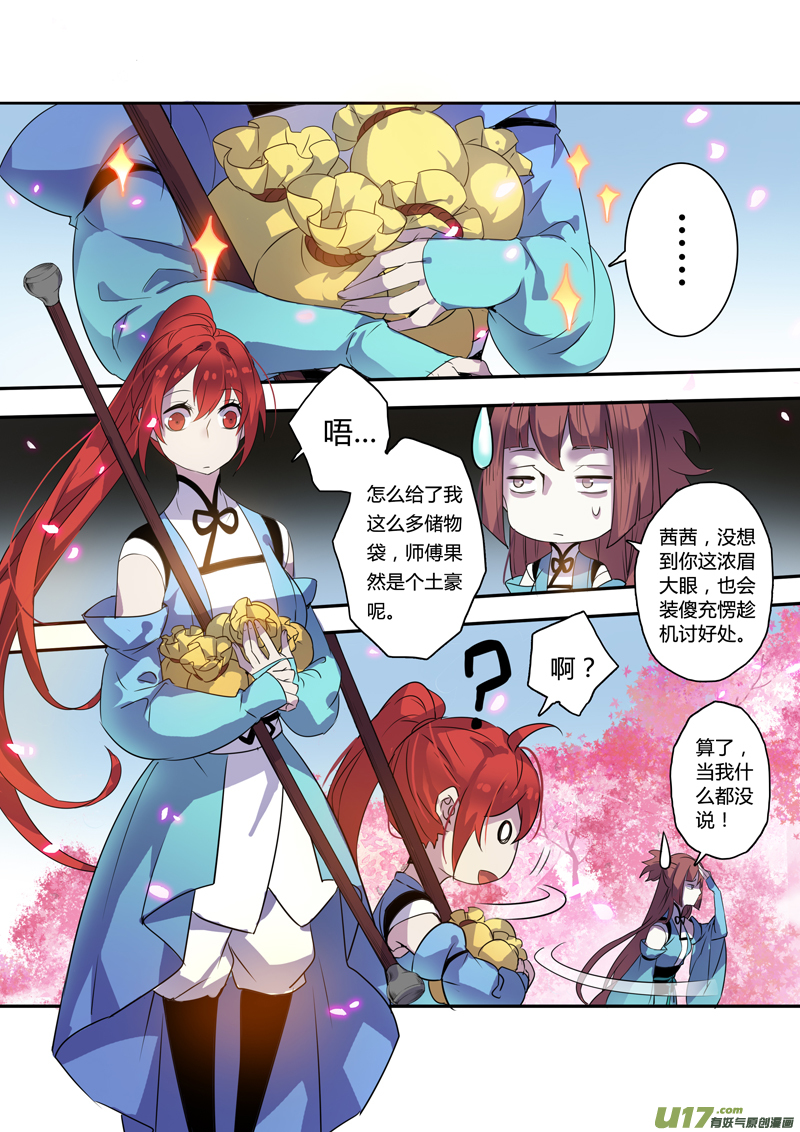 101第二十四章002-第102话