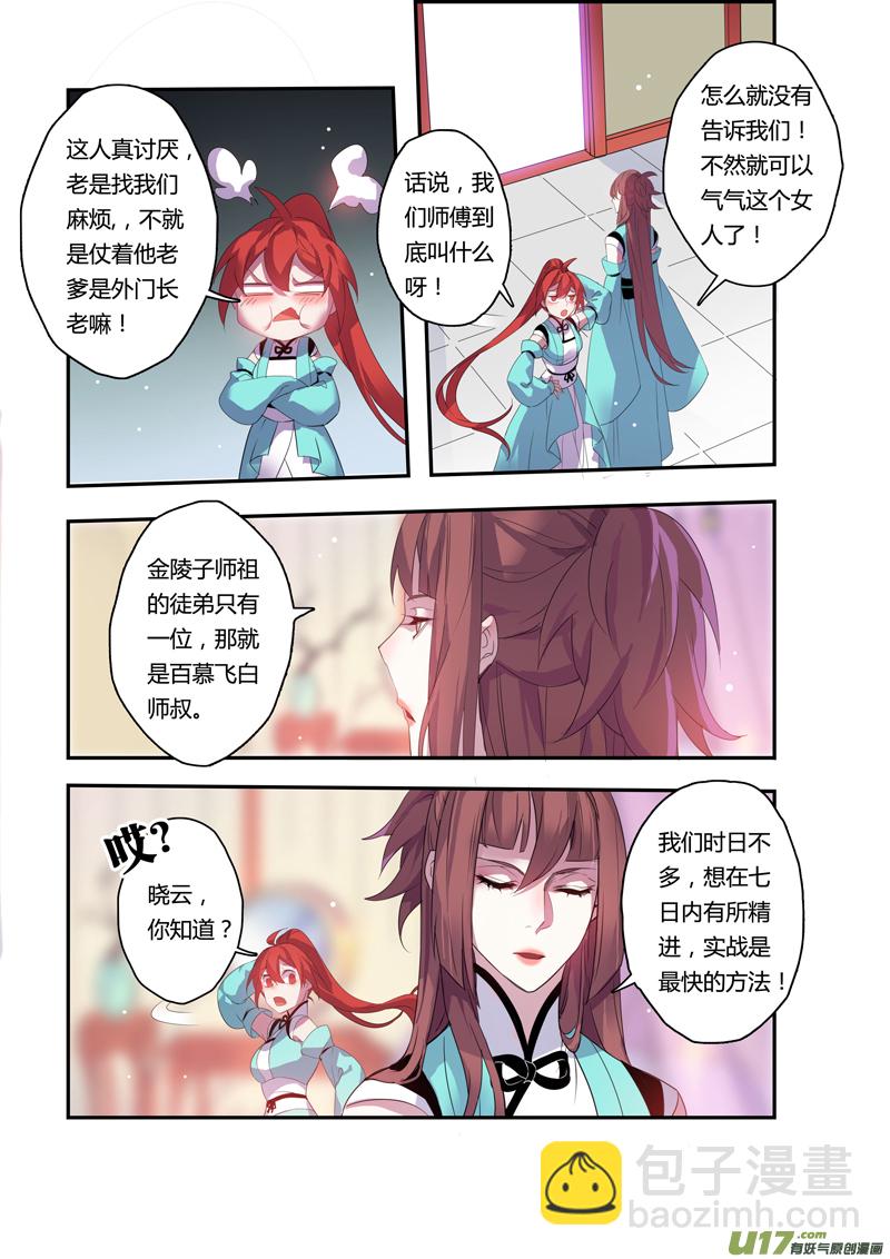 101第二十四章002-第102话