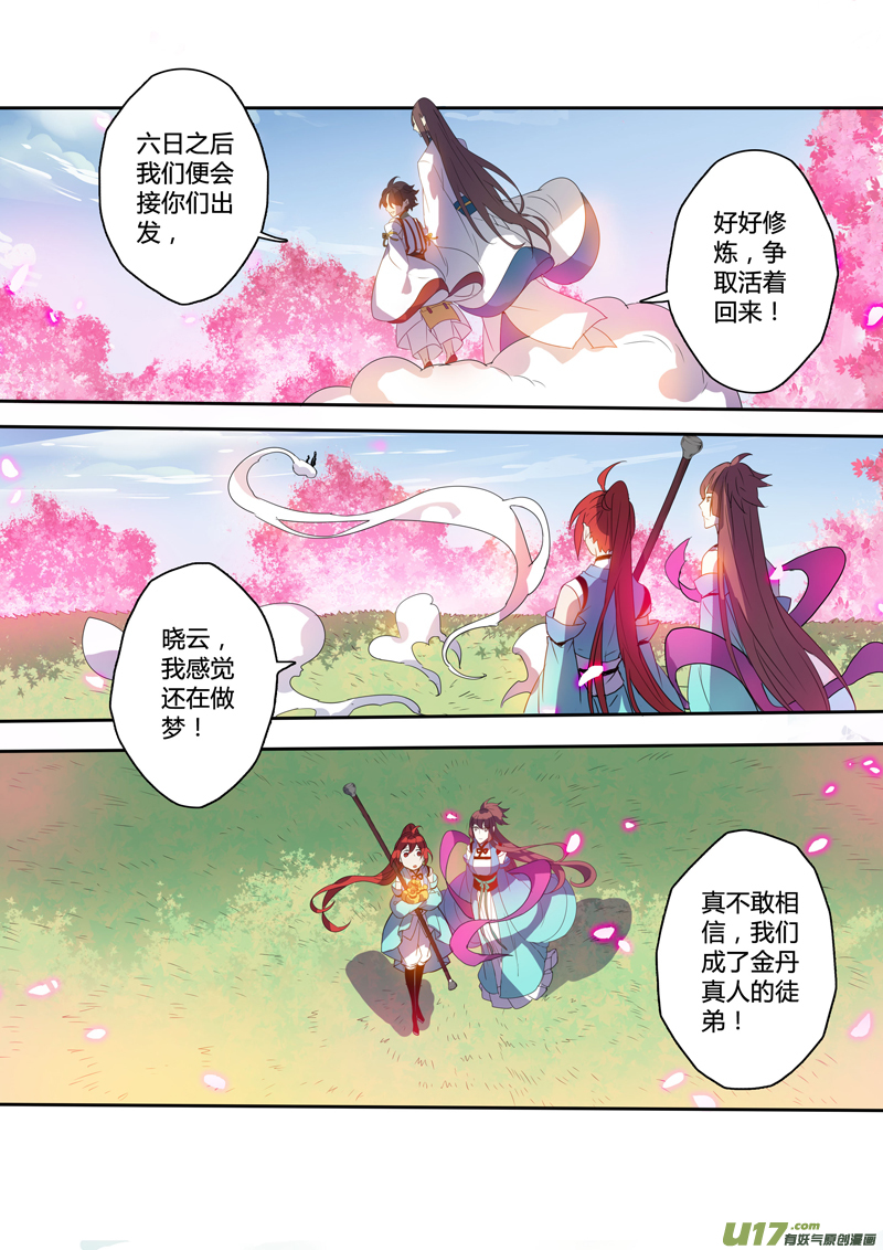 101第二十四章002-第102话