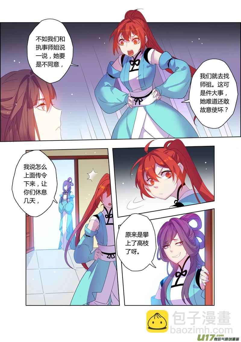 101第二十四章002-第102话