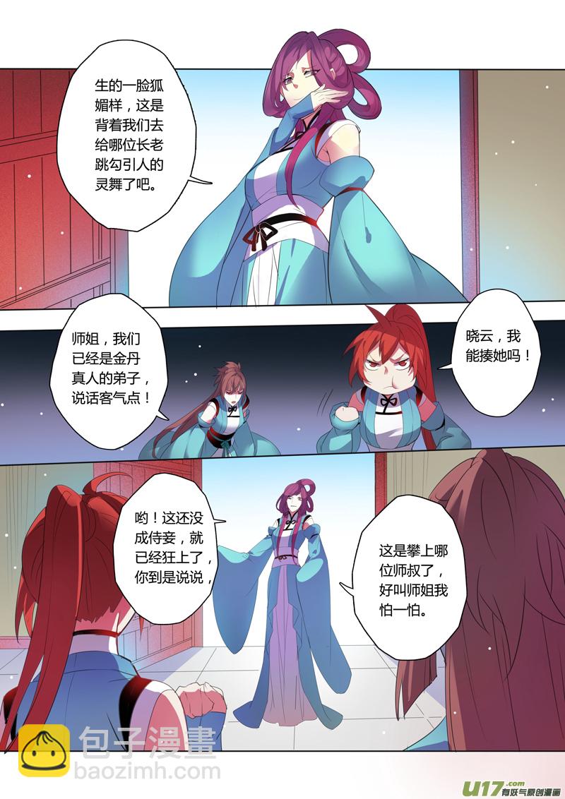 101第二十四章002-第102话