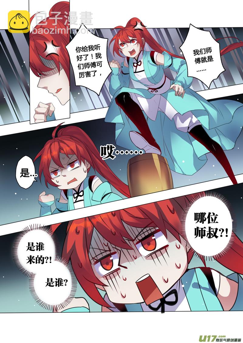 101第二十四章002-第102话