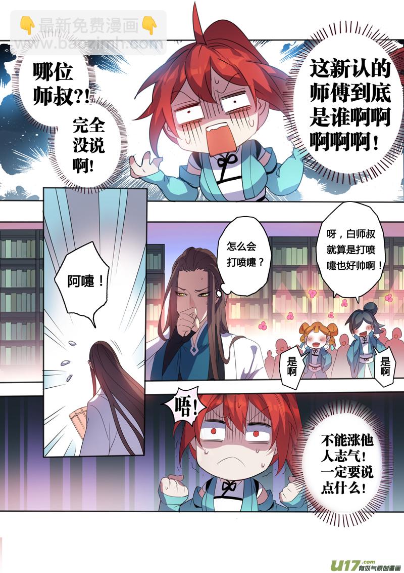 101第二十四章002-第102话