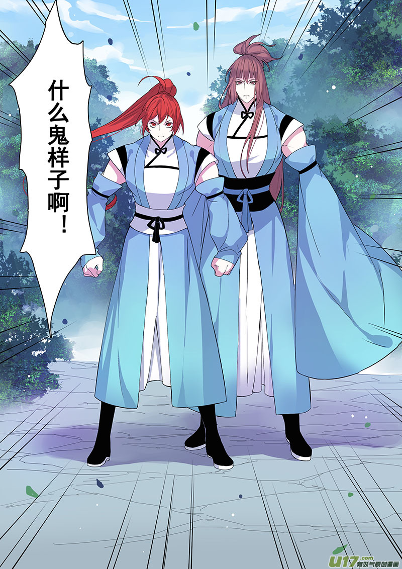 103第二十四章004-第104话