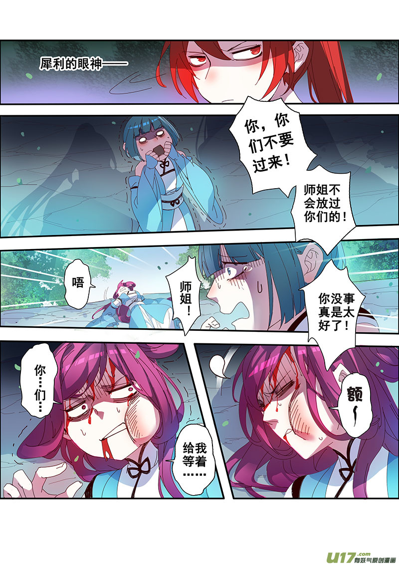 103第二十四章004-第104话