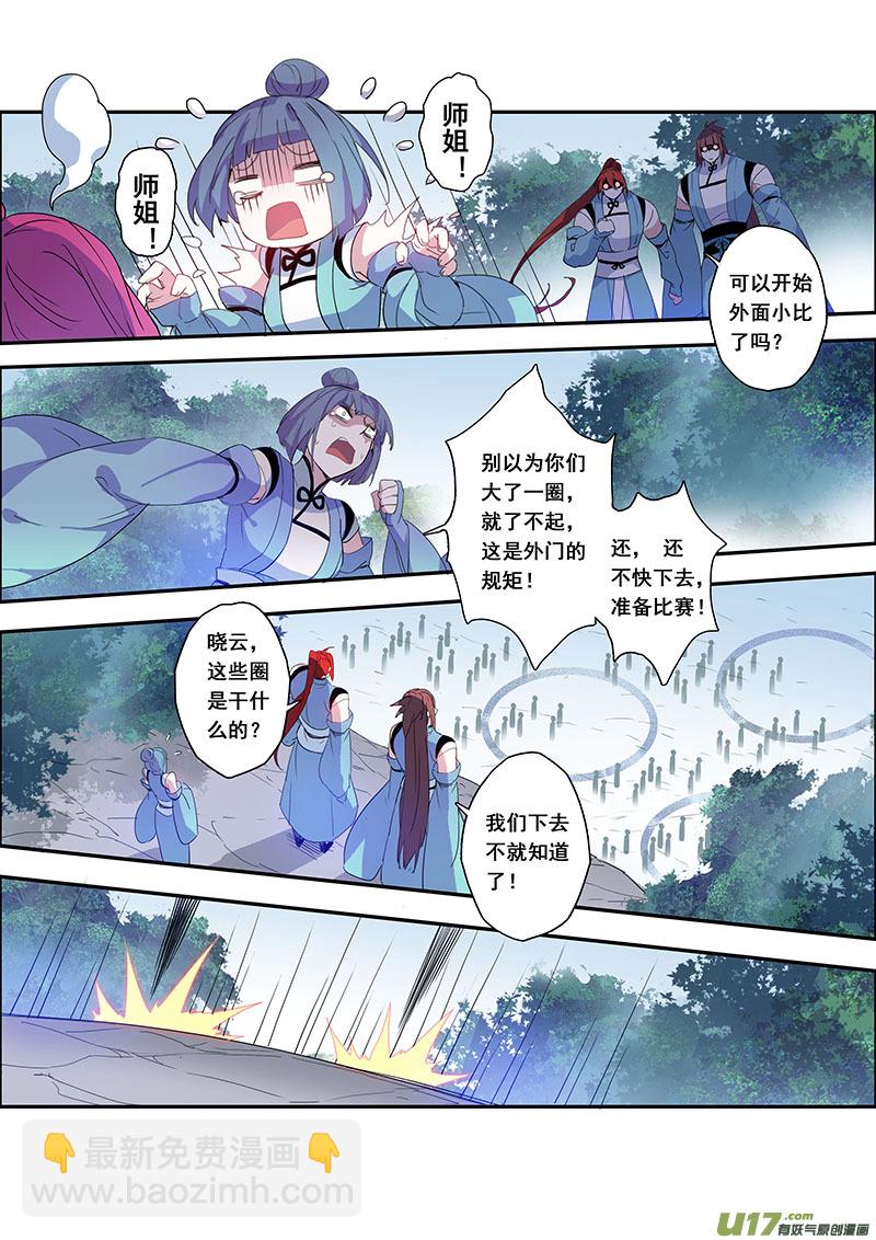 103第二十四章004-第104话