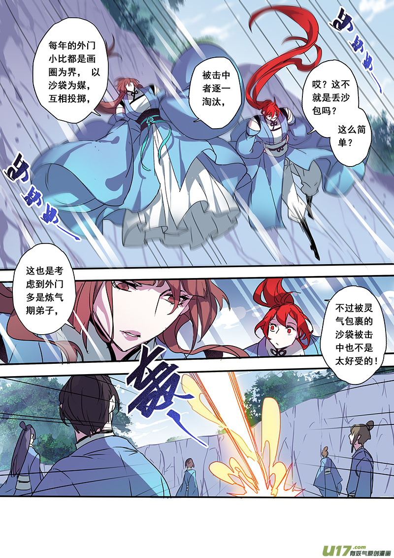 103第二十四章004-第104话