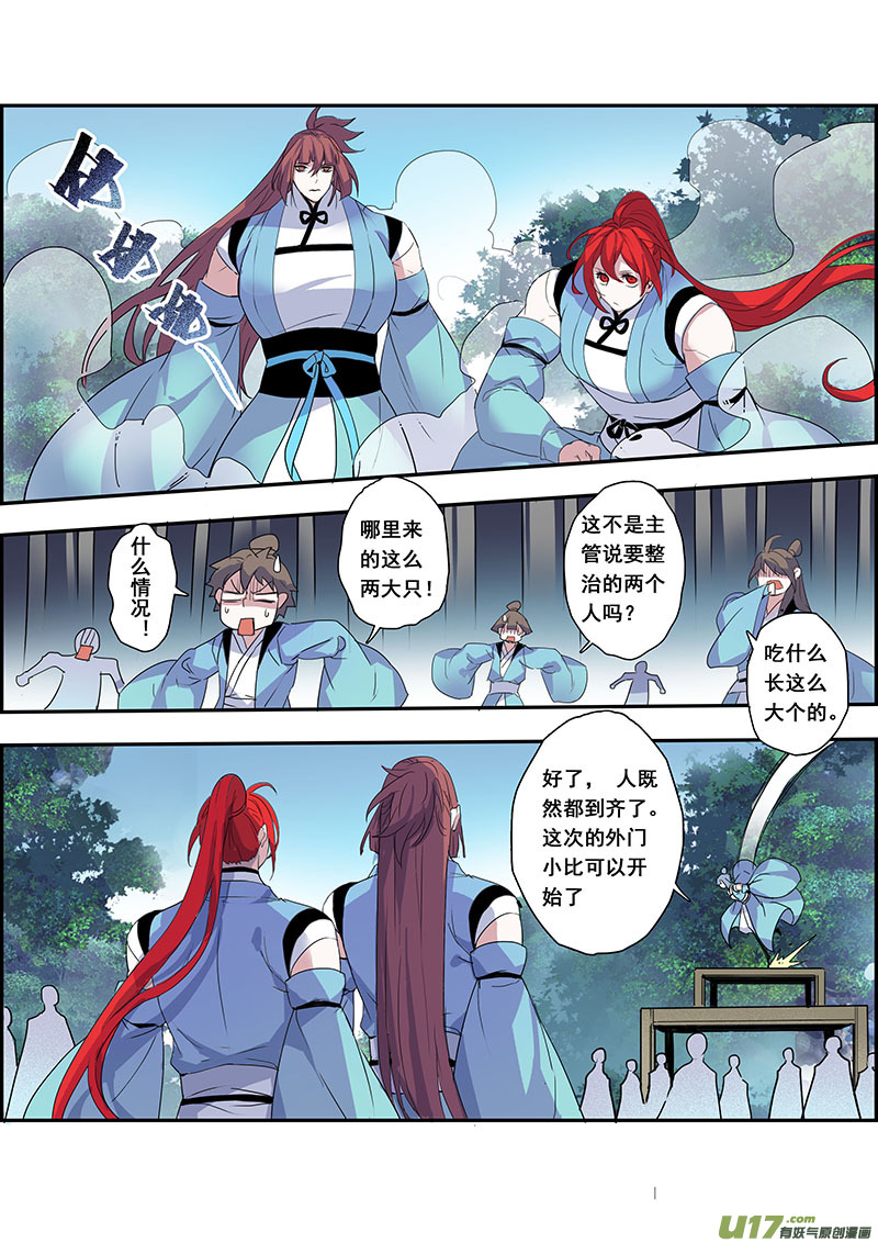 103第二十四章004-第104话