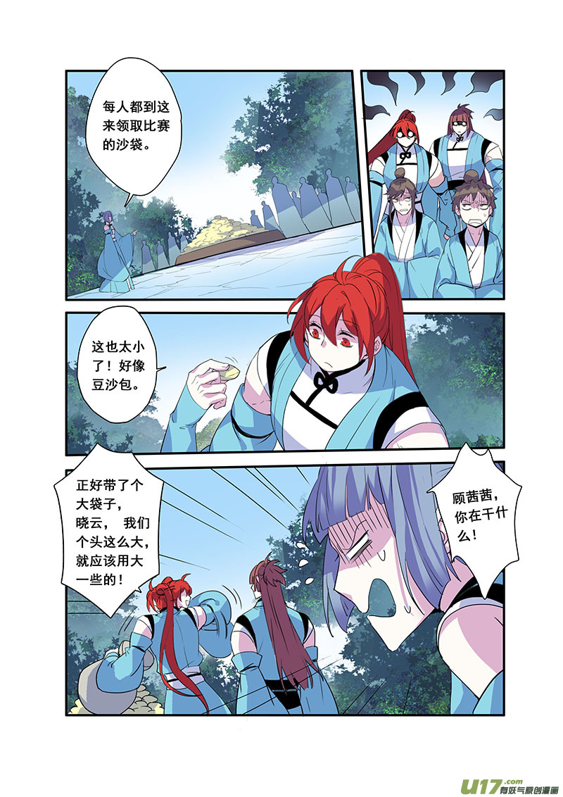 103第二十四章004-第104话