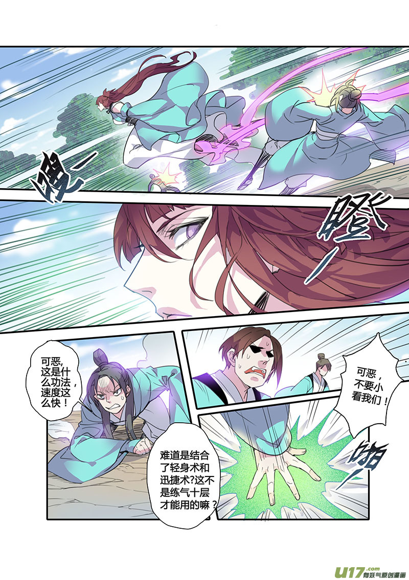 105第二十五章002-第106话