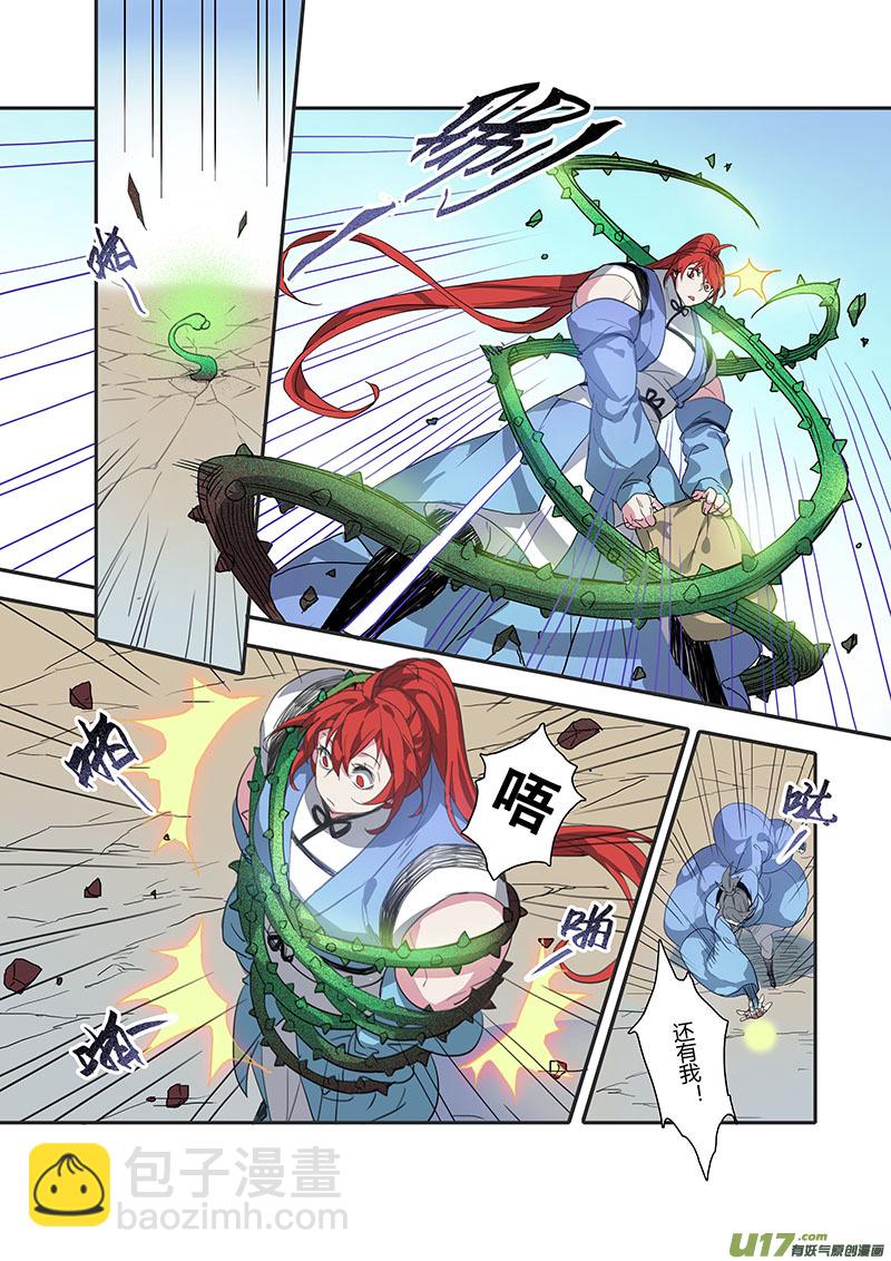 105第二十五章002-第106话