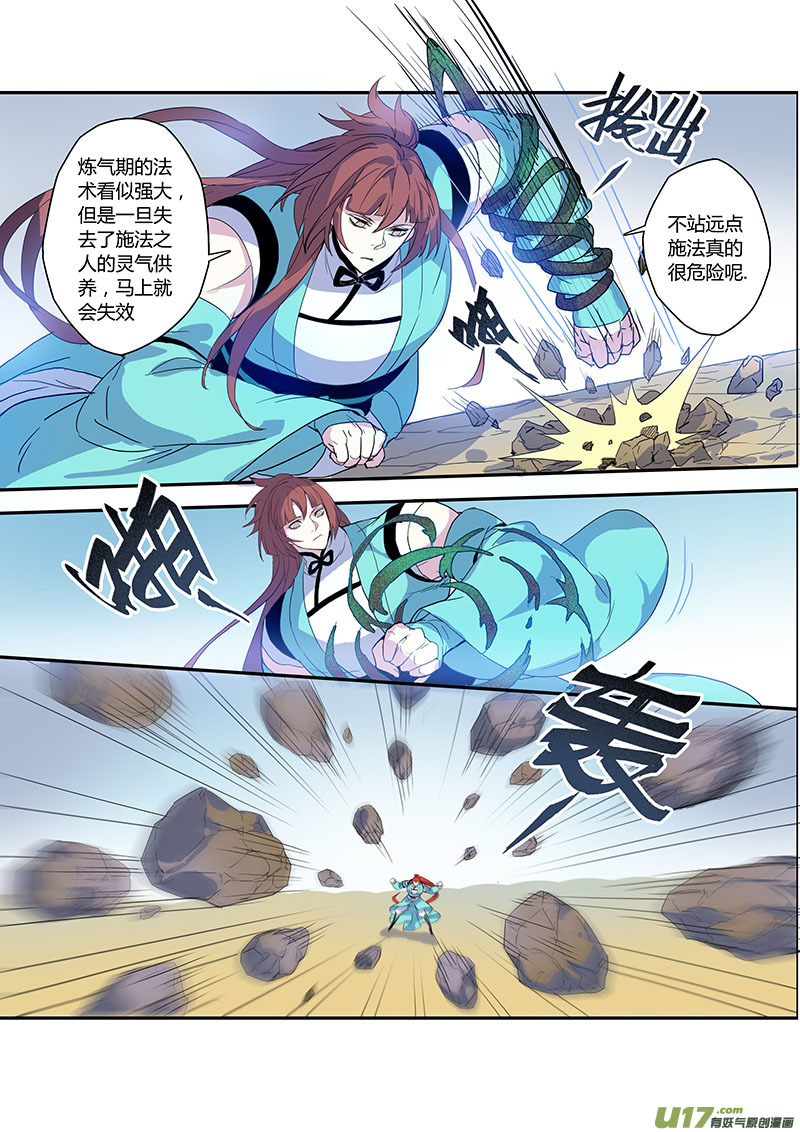 105第二十五章002-第106话