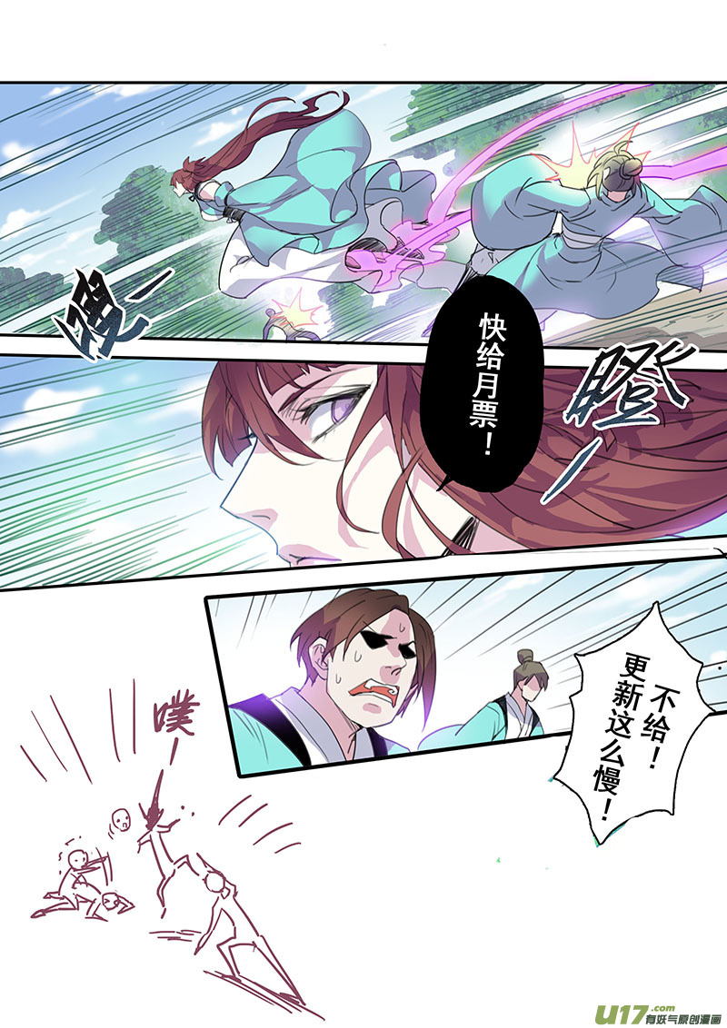 105第二十五章002-第106话